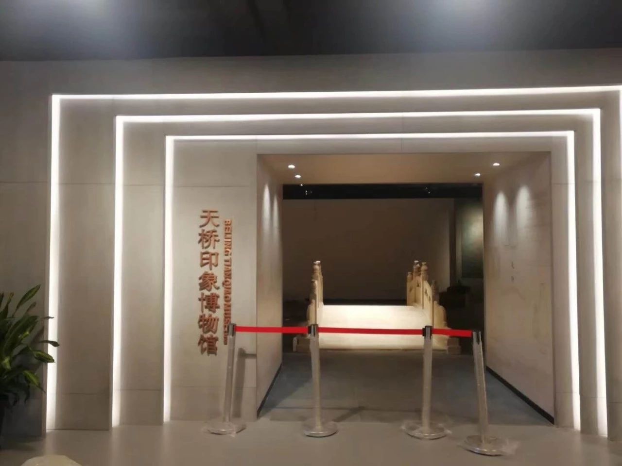 打开文化之门,天桥有了博物馆
