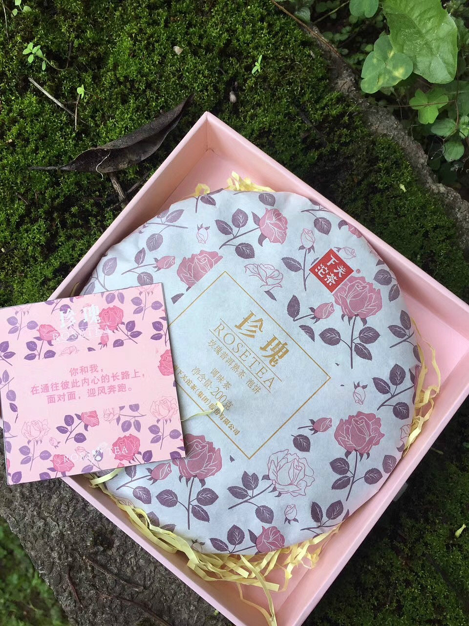 粉色典雅玫瑰花茶包装设计