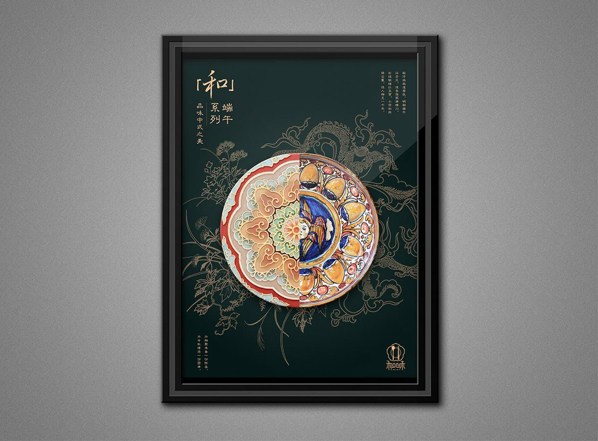 传统元素节日系列餐具海报设计