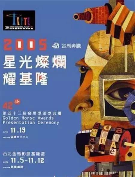 致敬《春光乍泄》，第54届金马奖LOGO主视觉海报