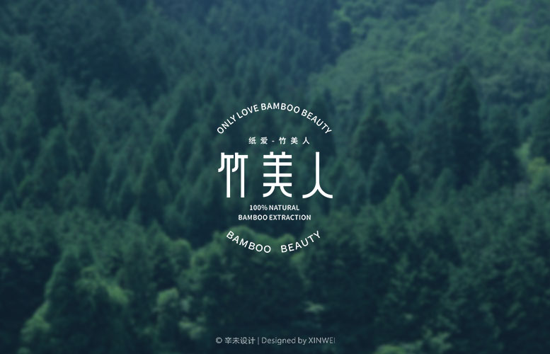 竹美人·LOGO设计