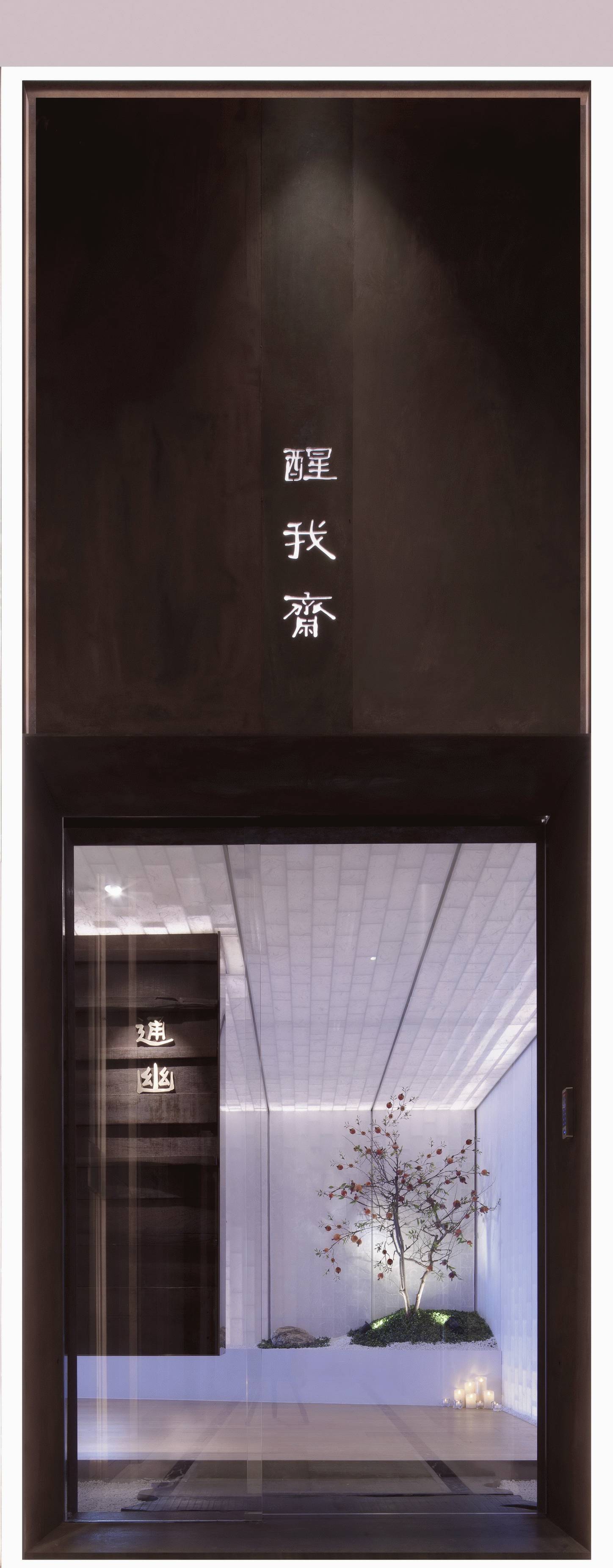醒我斋，最美的极简禅意装修设计