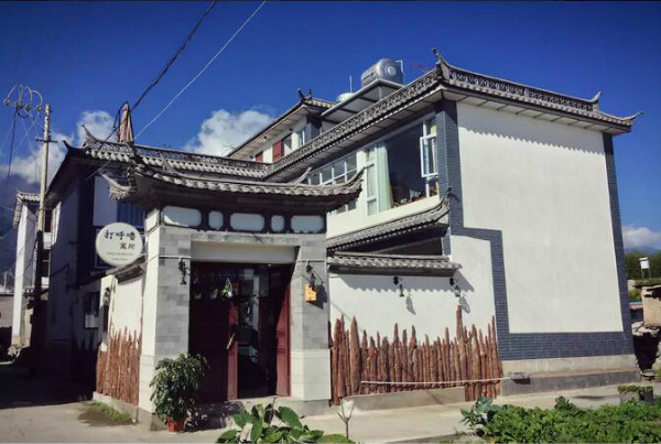 打呼噜寓所，大理古城里的民宿