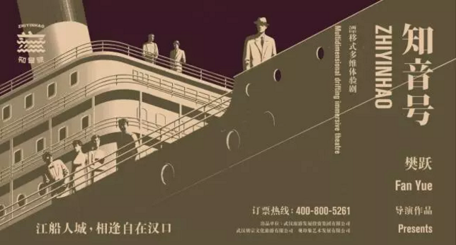 武汉复古民国风知音号