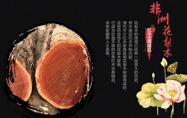 非洲花梨木沙发组合，非洲花梨木的优点