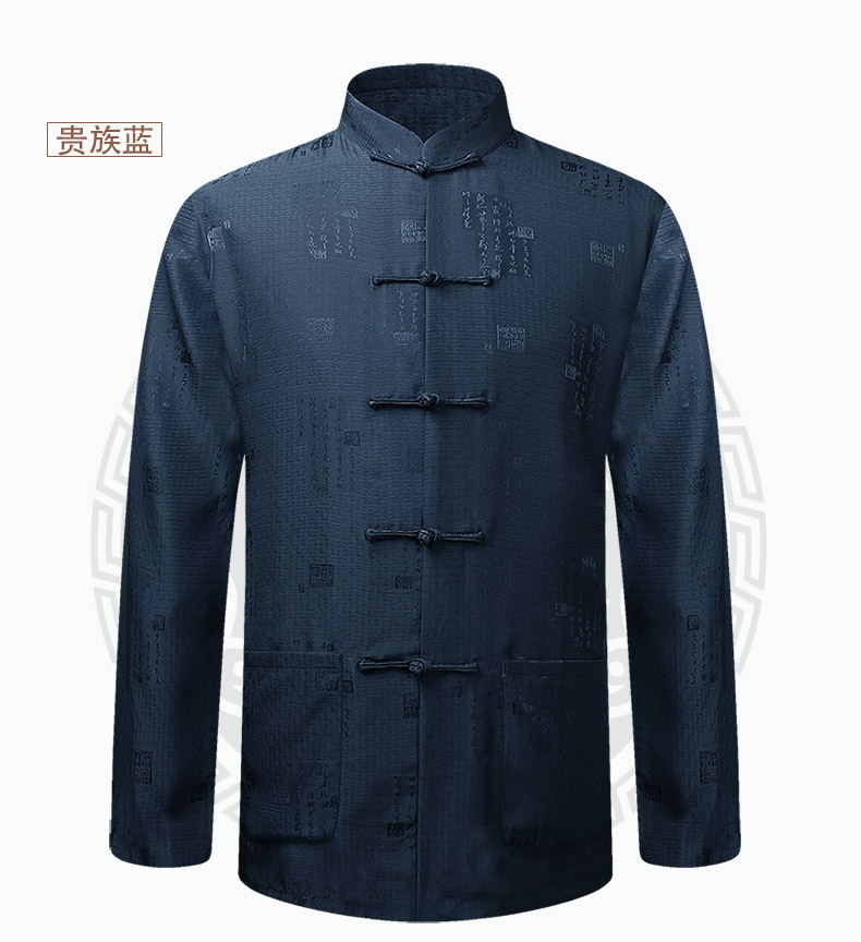 红色简约印章图案蚕丝套装男士唐装