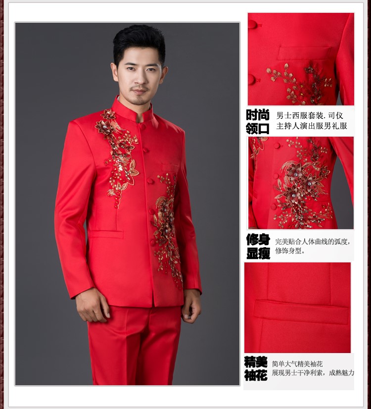 亮片立体花朵中式主持礼服，男士改良中山装