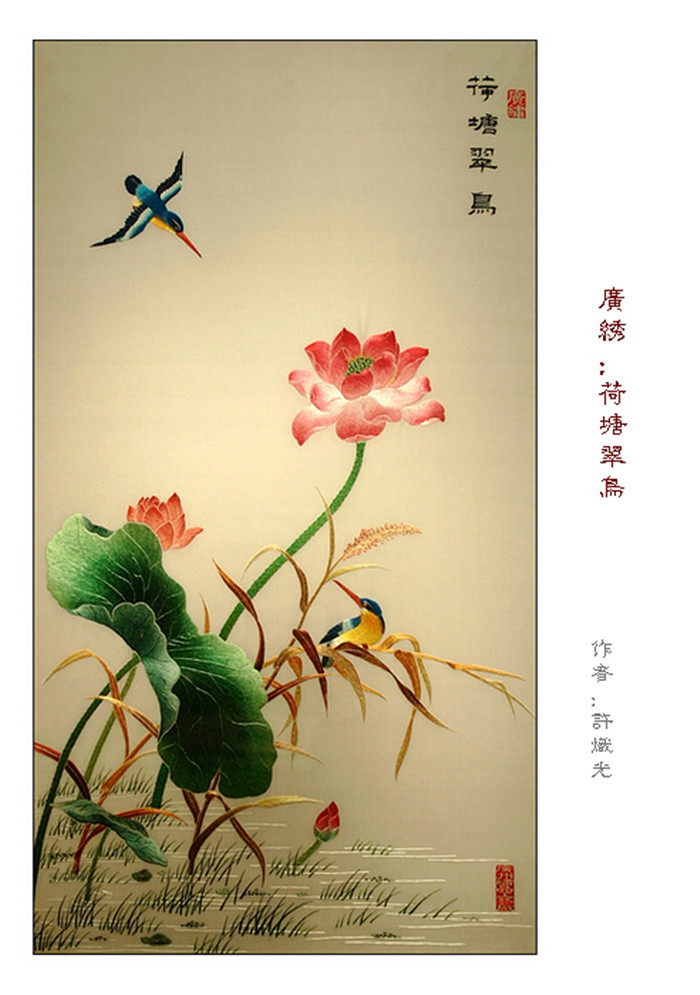 广绣大师“花佬”许炽光，作品欣赏