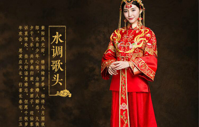 中国风秀禾服新娘礼服中式婚礼礼服