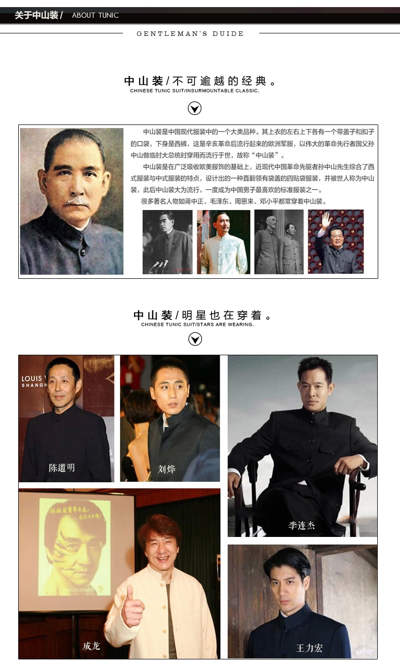 新款民乐演出服中山装