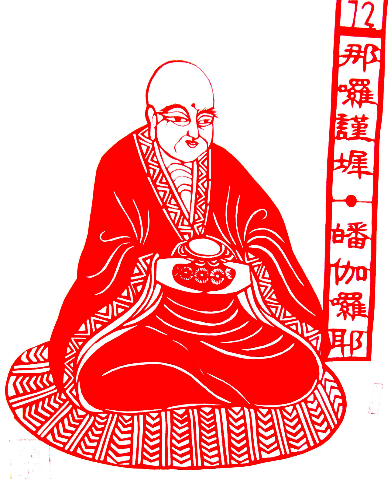 90款佛剪纸——大悲咒全图