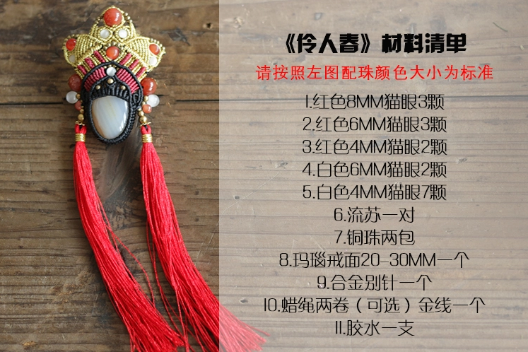 超细致的手工编织制作作品中国风脸谱刀马旦伶