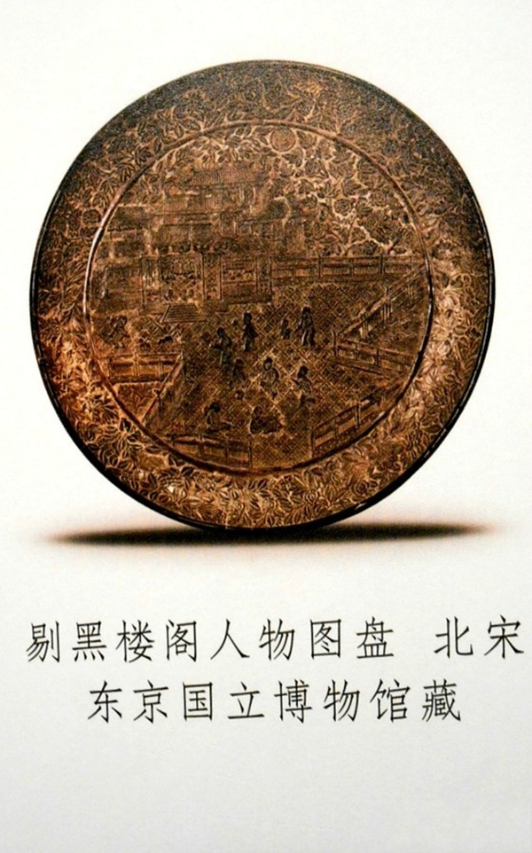 流落日本的中国古代漆器