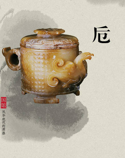 中国风古代酒器：酒不醉人人自醉!