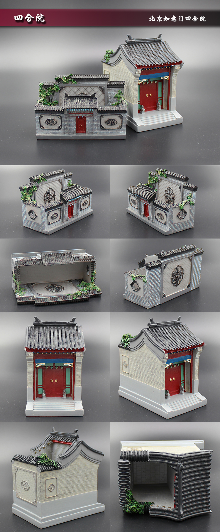 中国风创意建筑四合院园林笔筒