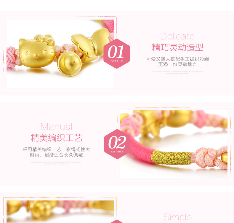 三款女款足金萌猫转运珠红绳手镯
