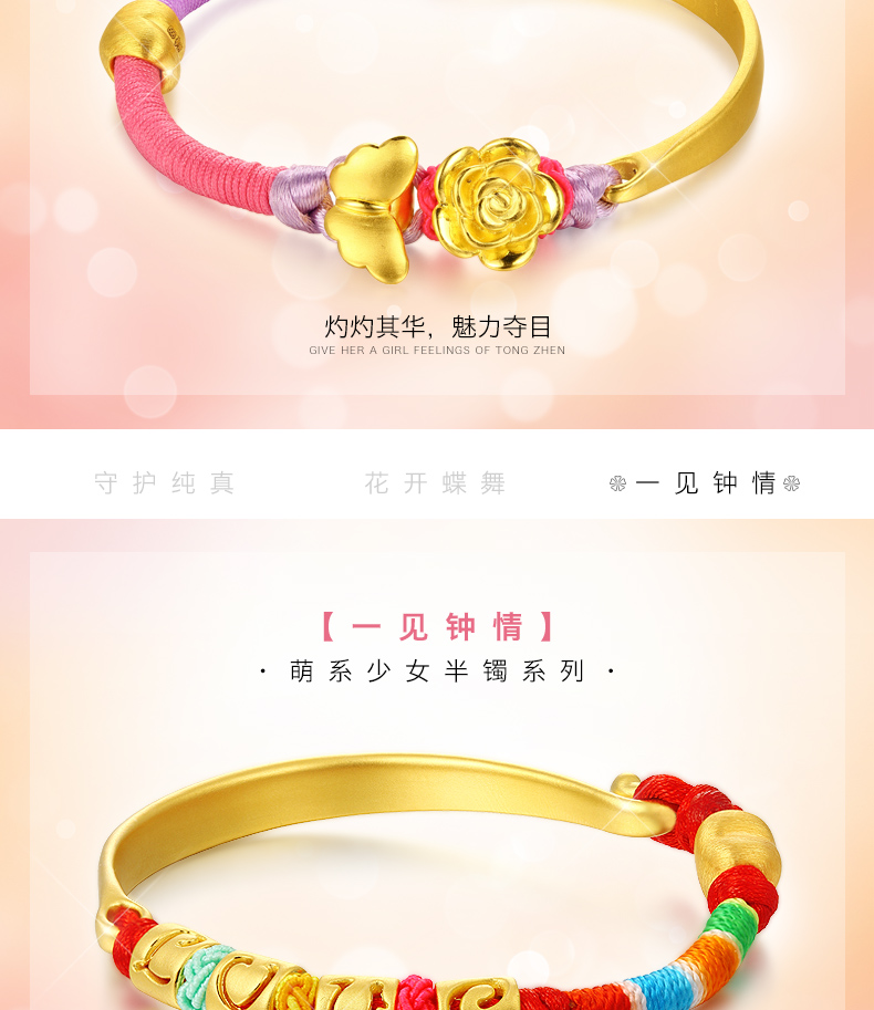 三款女款足金萌猫转运珠红绳手镯