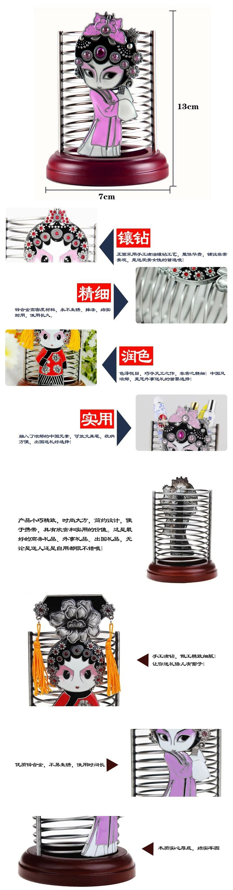 中国国粹中国风特色京剧脸谱笔筒