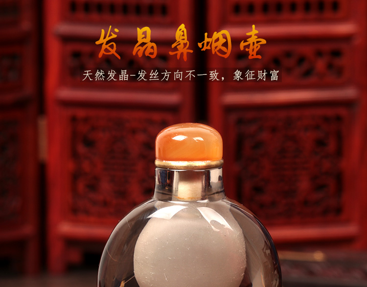 象征财富的天然通透水晶鼻烟壶