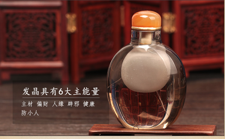 象征财富的天然通透水晶鼻烟壶