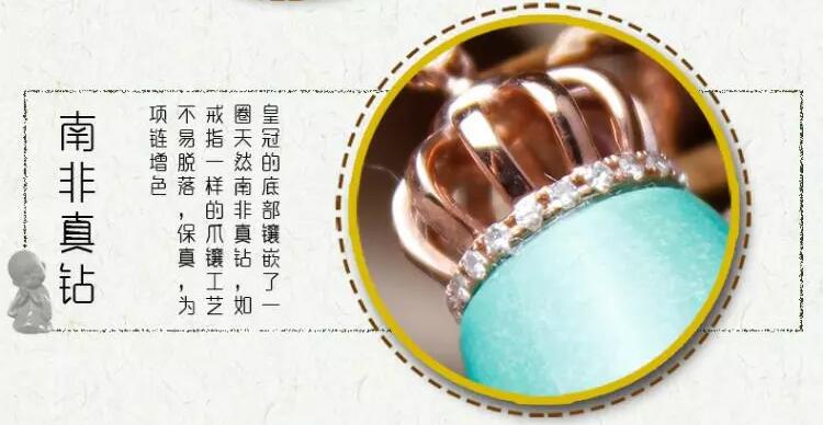 皇冠绿松石项链