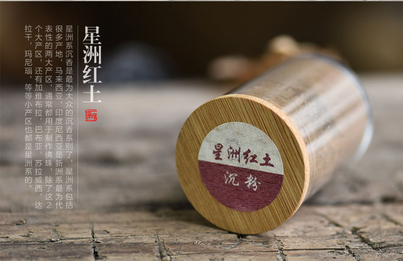 天然沉香礼品装，香粉怎么用？