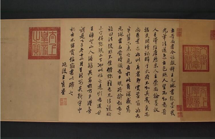 王珣《伯远帖》行书字帖手绘仿品古书