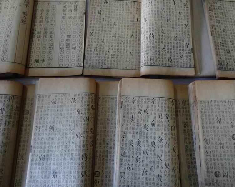 清代增补字汇线装书籍14册全套古书籍