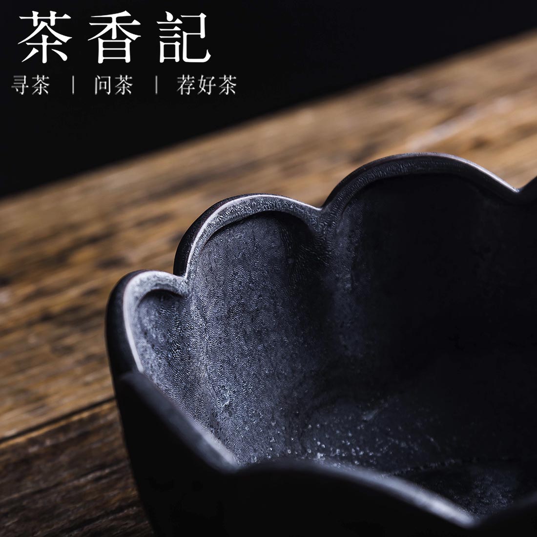 莲花·水盂