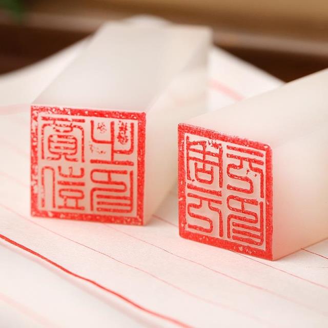 玉见·姻缘之印（二）
