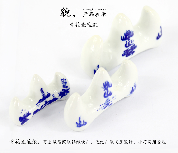 瓷韵天成——青花瓷笔架