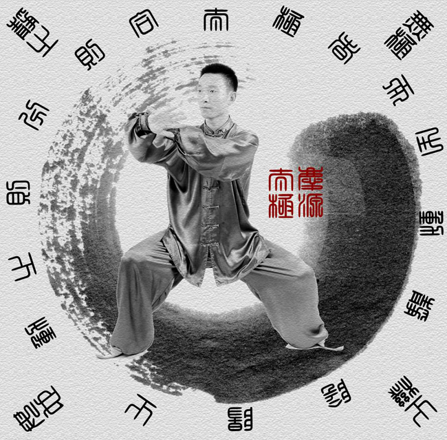 中华武术：陈氏太极拳