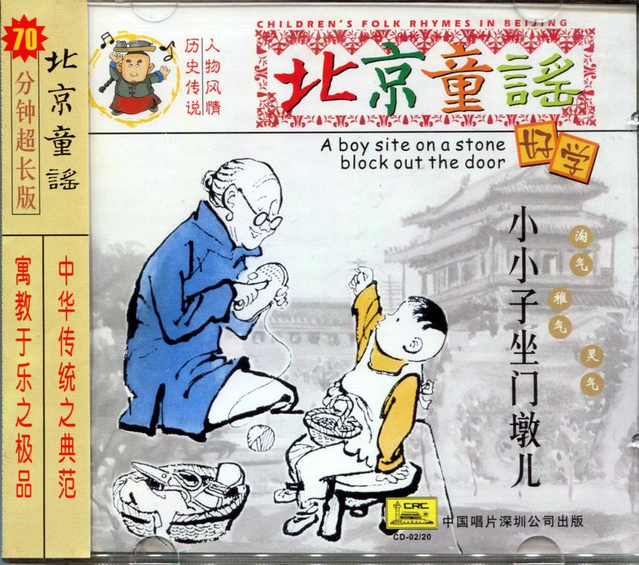 逐渐消失的北京民俗文化