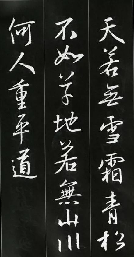 王羲之书法古诗35首，俊美不可方物！