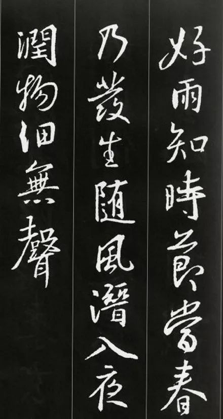 王羲之书法古诗35首，俊美不可方物！