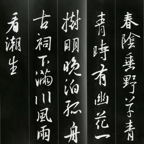 王羲之书法古诗35首，俊美不可方物！