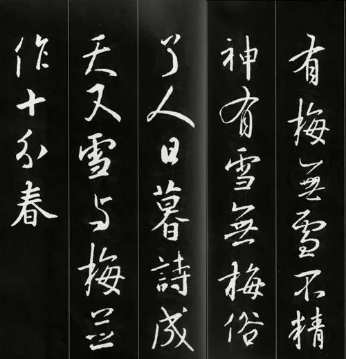 王羲之书法古诗35首，俊美不可方物！