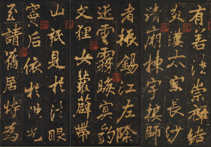 唐代李邕行楷书欣赏《麓山寺碑》宋拓本（局部