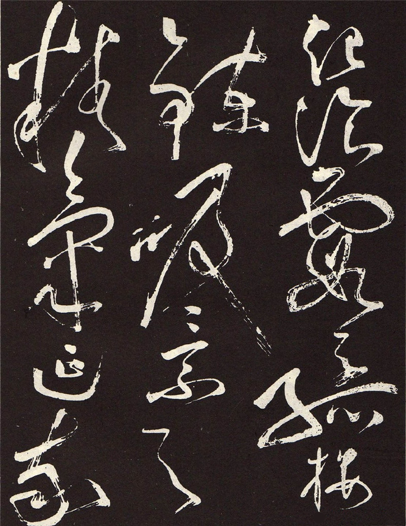 “草圣”张旭《李清莲序》草书欣赏