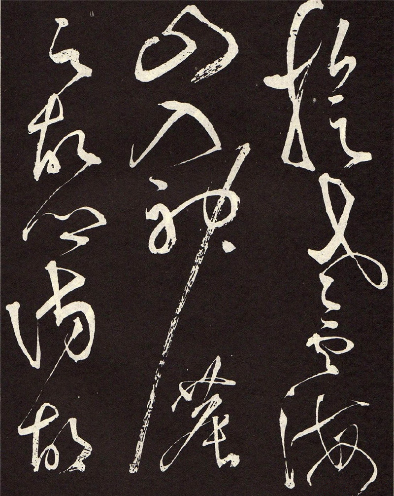 “草圣”张旭《李清莲序》草书欣赏
