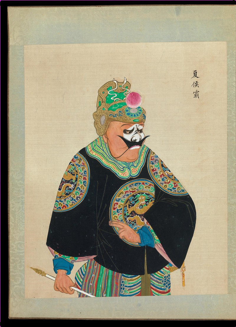 清末《百幅京剧人物图》欣赏（四）