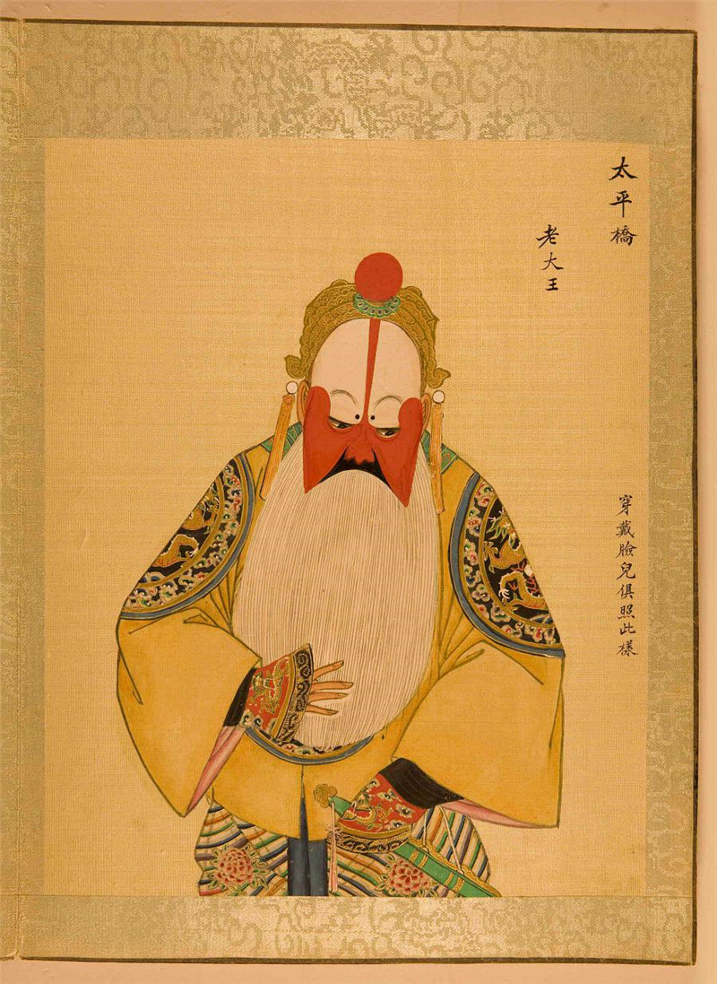 清末《百幅京剧人物图》欣赏（二）