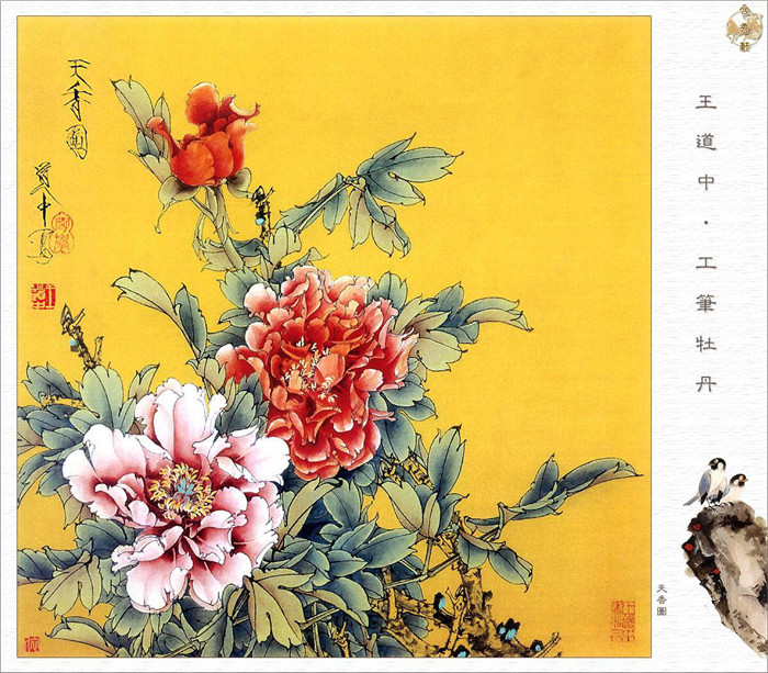 王道中工笔牡丹作品欣赏