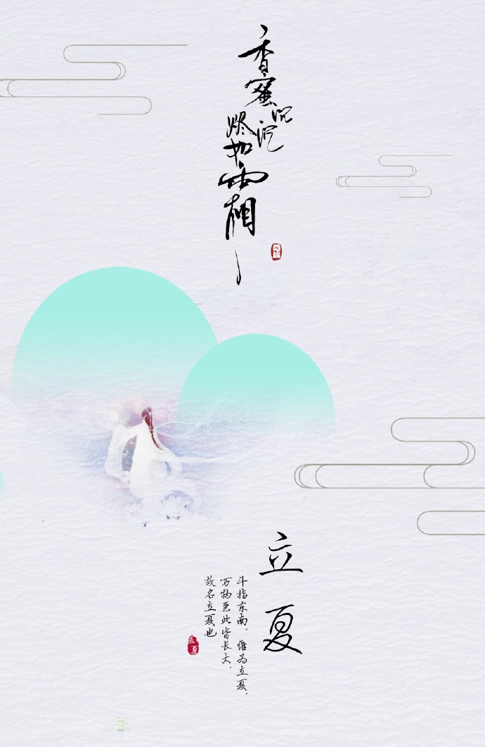 超美《香蜜沉沉烬如霜》节气壁纸图集(38张)
