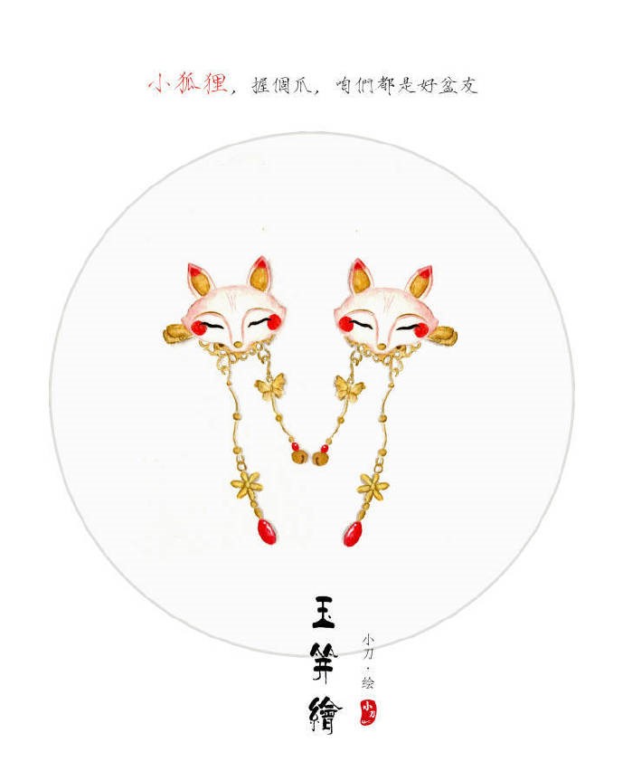 古风头饰手绘插画图集，精致典雅的饰品插画