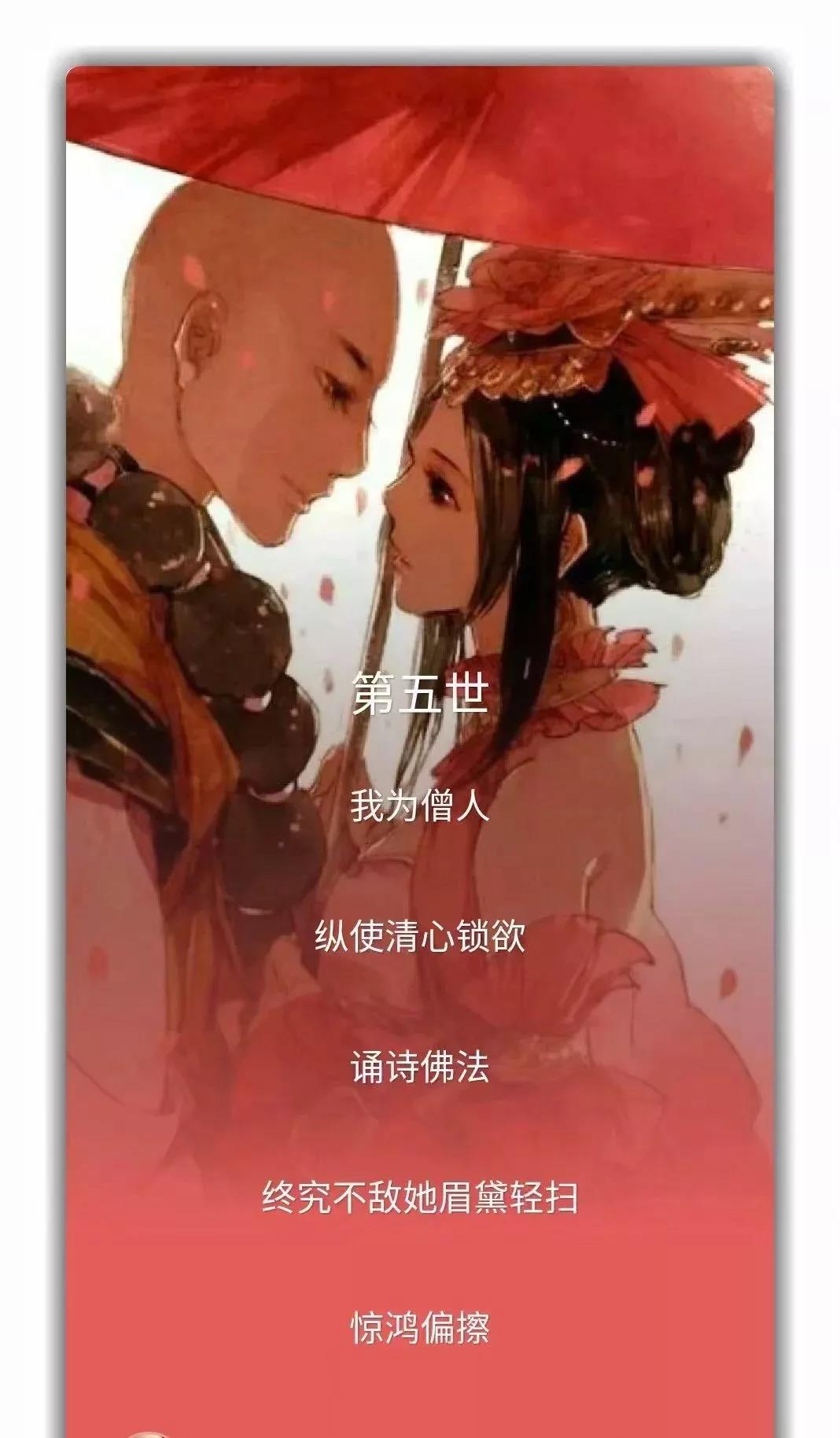 九款带文字唯美古风图片：九世年华难相忘