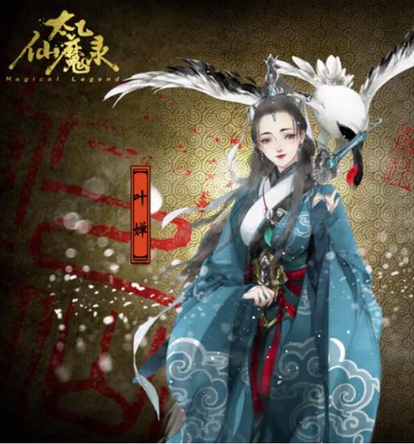 《太乙仙魔录之灵飞纪》高清剧照