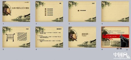 古典书籍毛笔古典房檐中国风ppt模板
