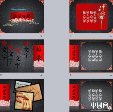 红黑配色中国风PPT模板